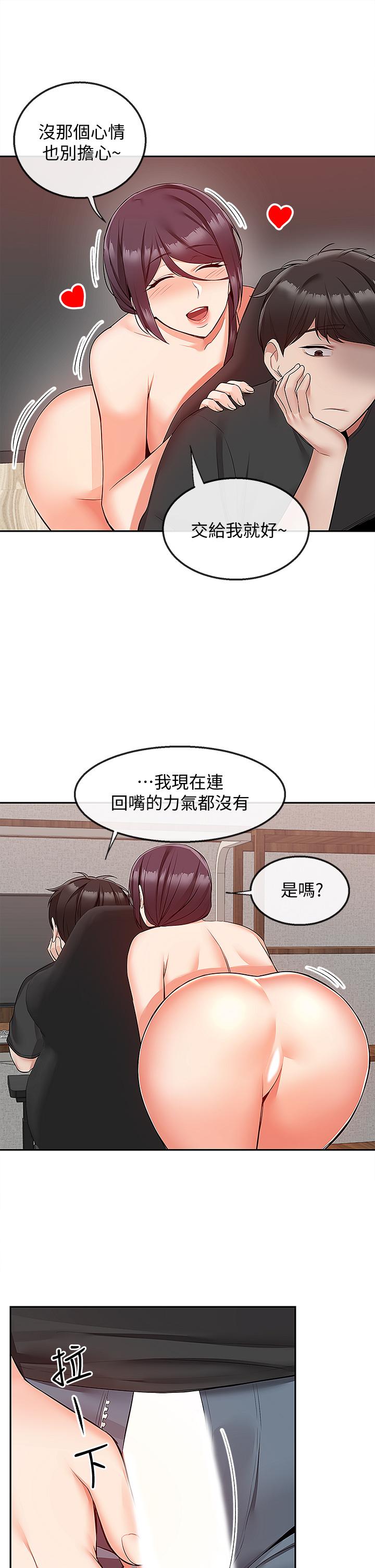 第54话-阿姨来帮你打气-深夜噪音-夏黑,腌萝蔔（第32张）