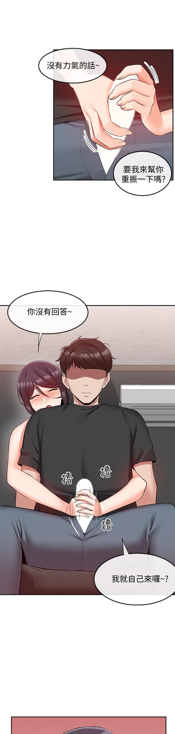第54话-阿姨来帮你打气-深夜噪音-夏黑,腌萝蔔（第34张）