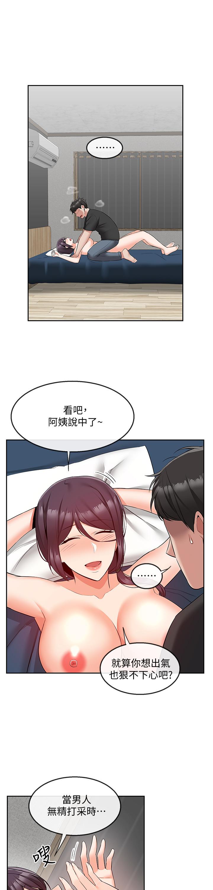第54话-阿姨来帮你打气-深夜噪音-夏黑,腌萝蔔（第38张）