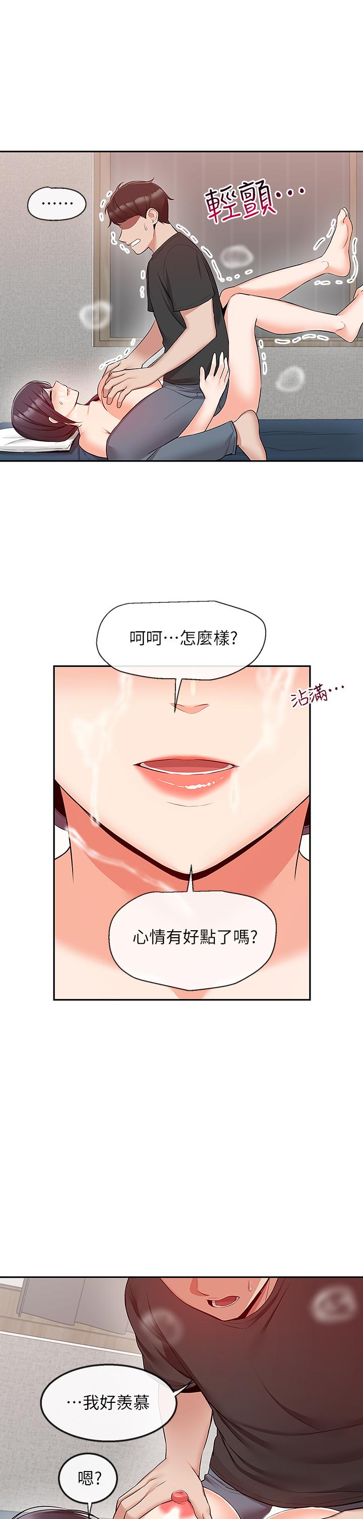 第55话-为她量身打造的性爱-深夜噪音-夏黑,腌萝蔔（第7张）