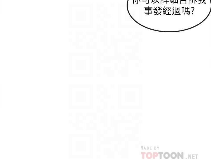 第55话-为她量身打造的性爱-深夜噪音-夏黑,腌萝蔔（第10张）