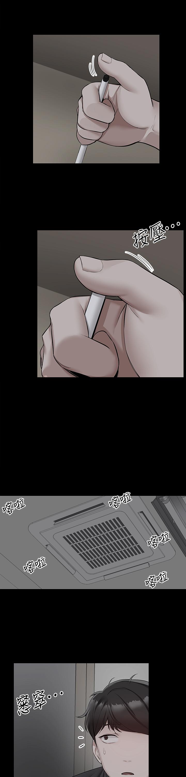 第55话-为她量身打造的性爱-深夜噪音-夏黑,腌萝蔔（第15张）