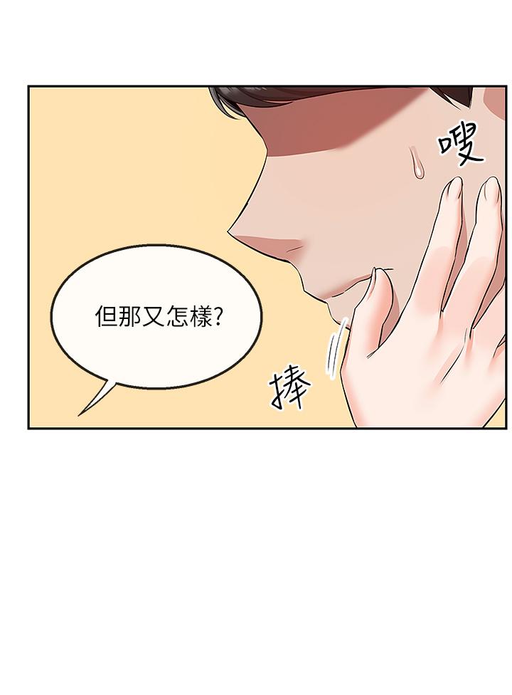 第55话-为她量身打造的性爱-深夜噪音-夏黑,腌萝蔔（第22张）