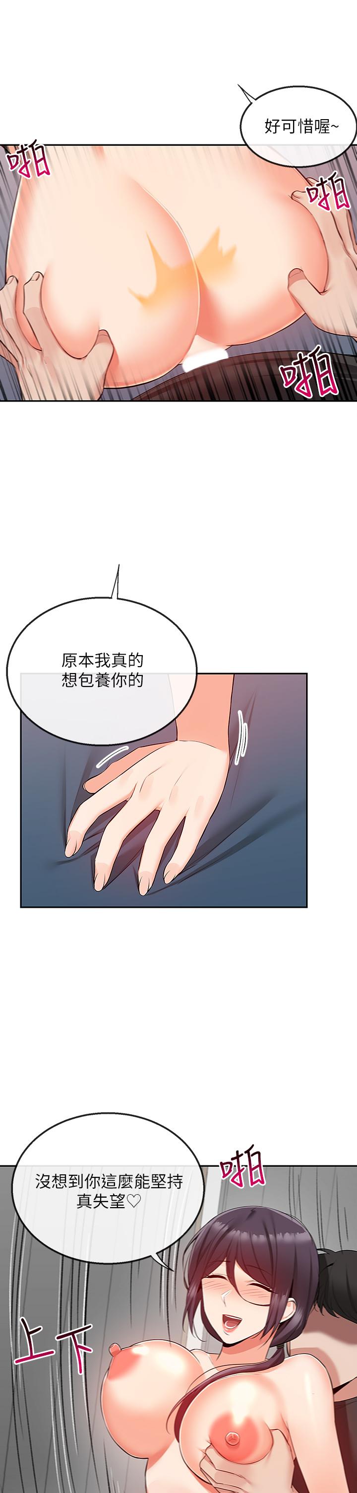第55话-为她量身打造的性爱-深夜噪音-夏黑,腌萝蔔（第25张）