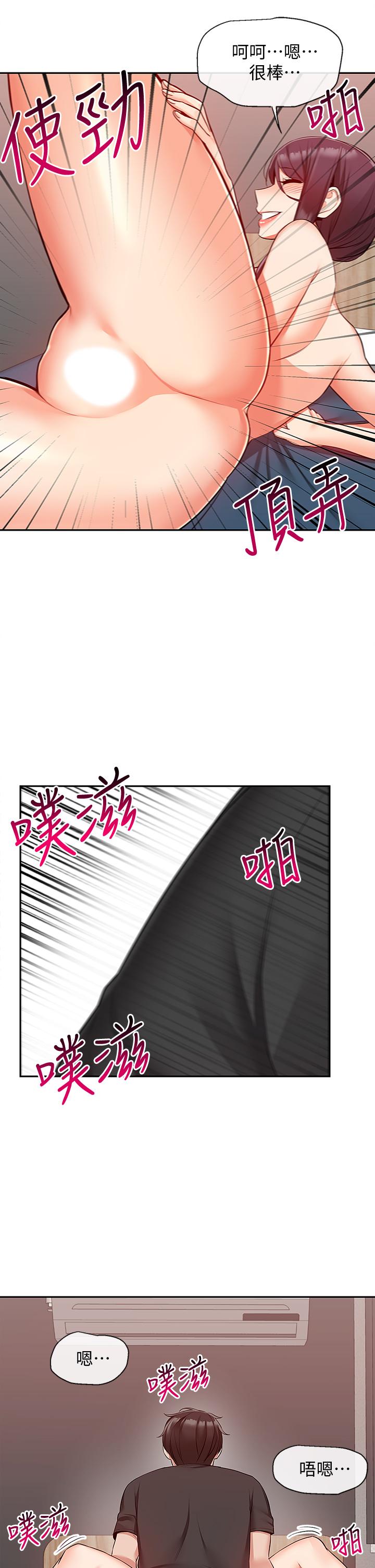 第55话-为她量身打造的性爱-深夜噪音-夏黑,腌萝蔔（第31张）
