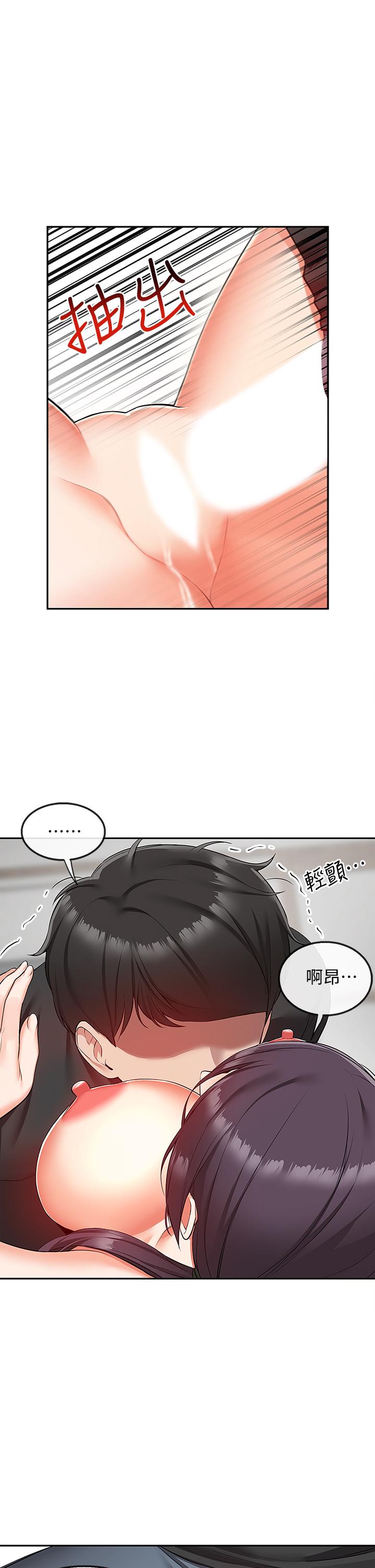 第55话-为她量身打造的性爱-深夜噪音-夏黑,腌萝蔔（第33张）
