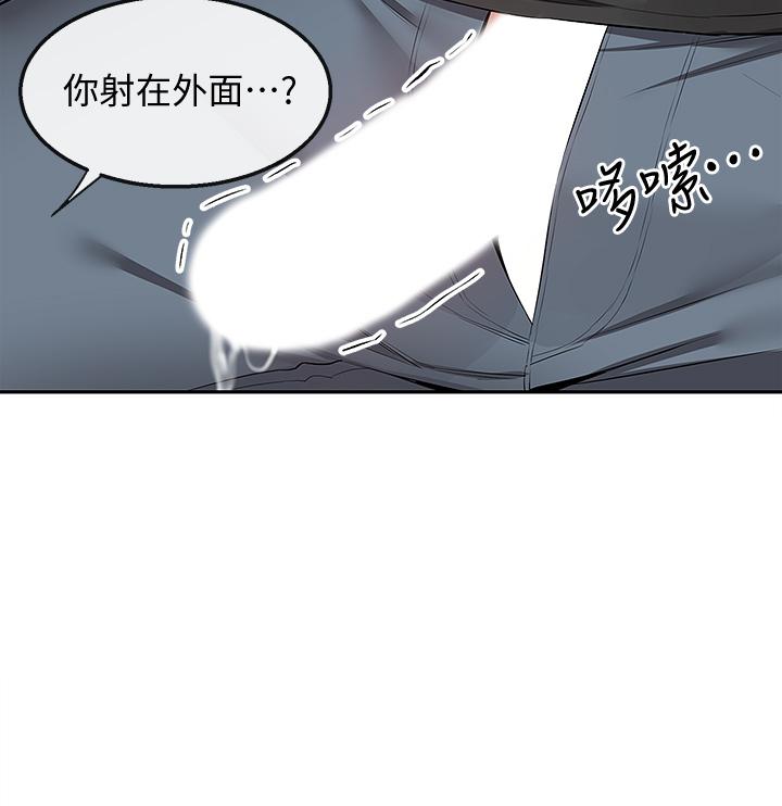 第55话-为她量身打造的性爱-深夜噪音-夏黑,腌萝蔔（第34张）