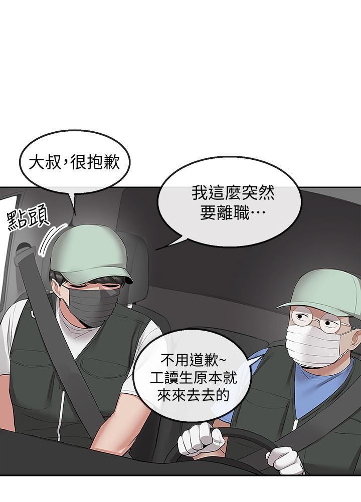 第55话-为她量身打造的性爱-深夜噪音-夏黑,腌萝蔔（第36张）