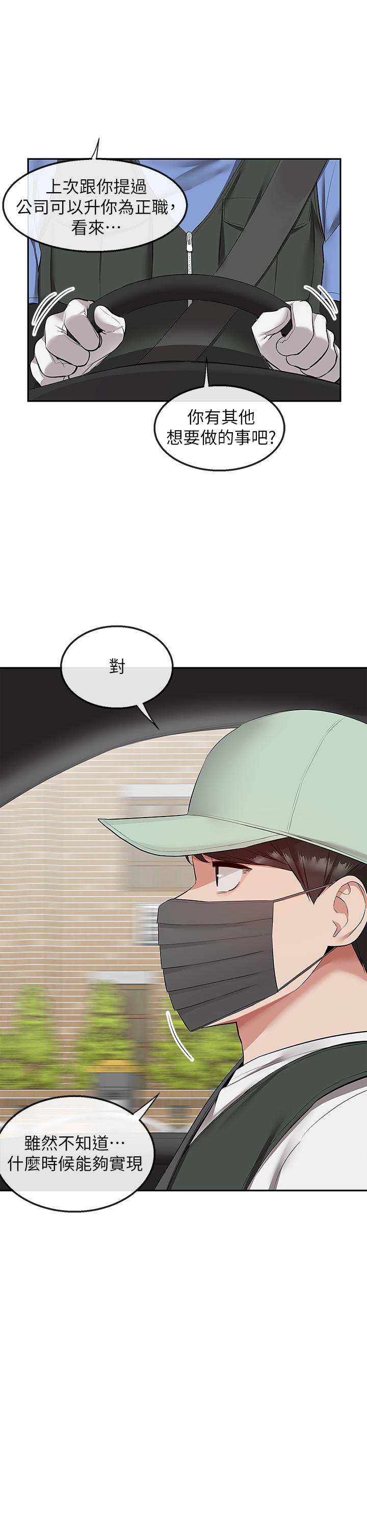 第55话-为她量身打造的性爱-深夜噪音-夏黑,腌萝蔔（第37张）