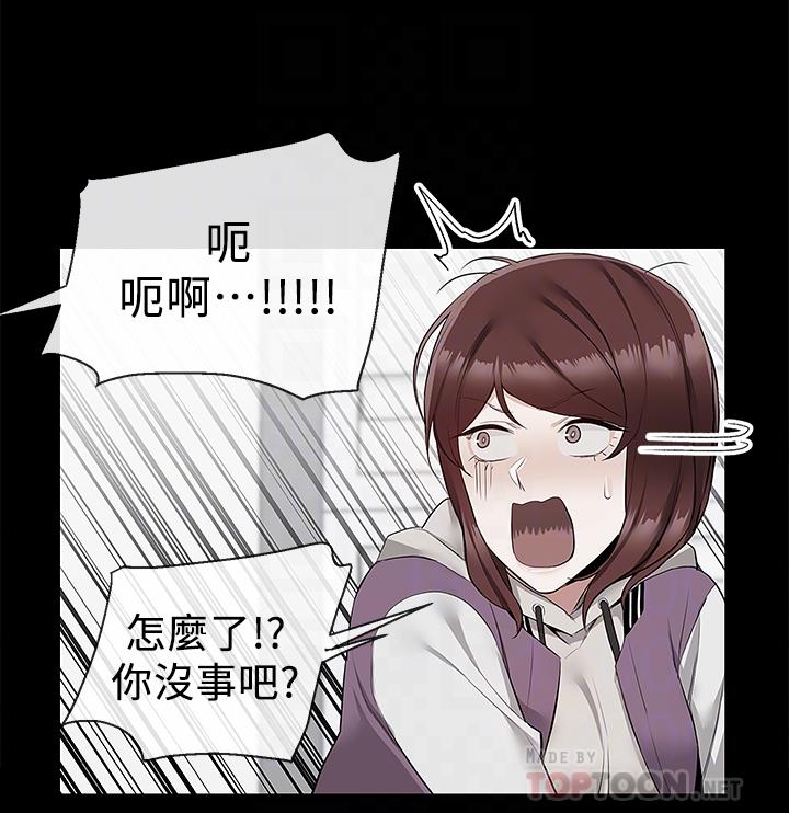 第56话-这次我来主导-深夜噪音-夏黑,腌萝蔔（第8张）