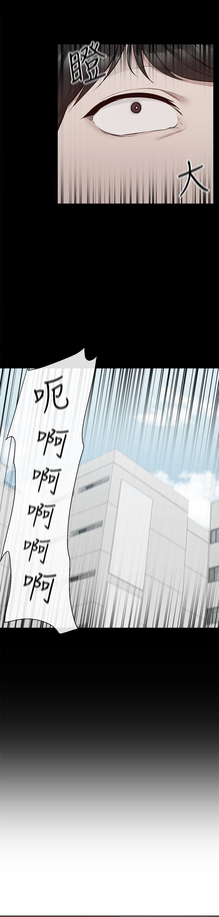 第56话-这次我来主导-深夜噪音-夏黑,腌萝蔔（第15张）