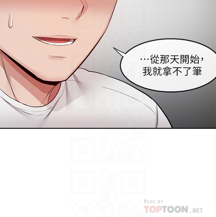 第56话-这次我来主导-深夜噪音-夏黑,腌萝蔔（第16张）