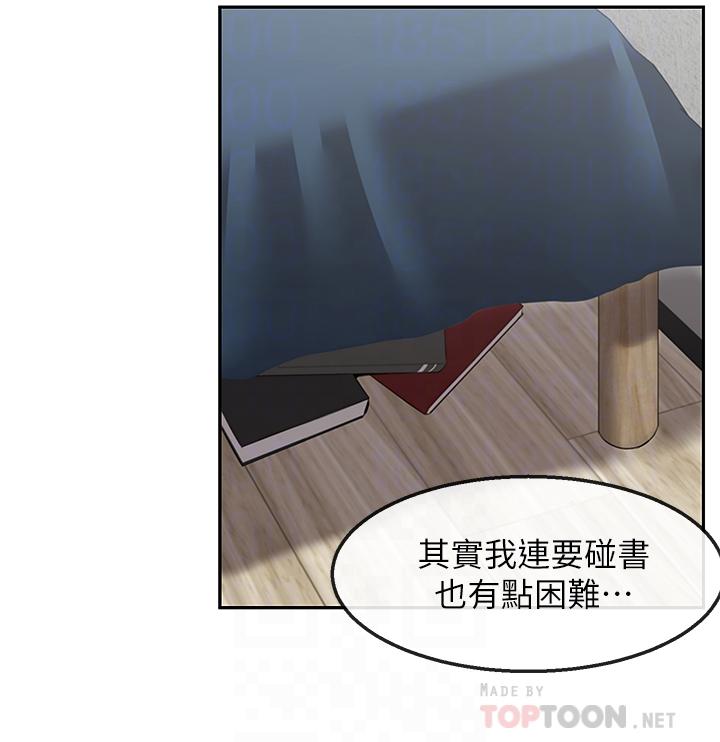 第56话-这次我来主导-深夜噪音-夏黑,腌萝蔔（第18张）