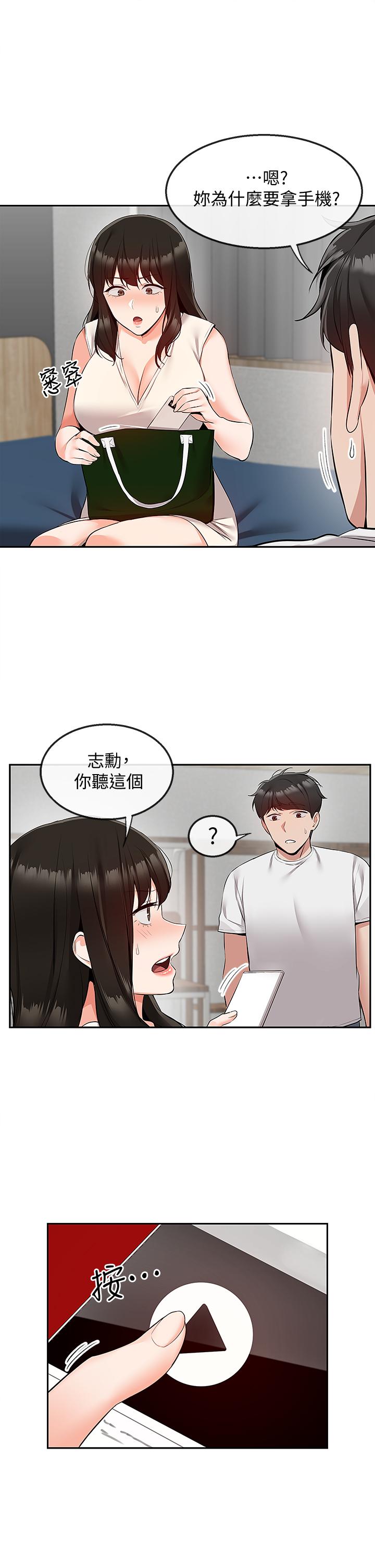 第56话-这次我来主导-深夜噪音-夏黑,腌萝蔔（第19张）