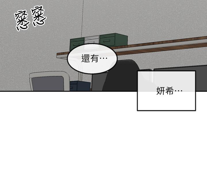 第56话-这次我来主导-深夜噪音-夏黑,腌萝蔔（第22张）