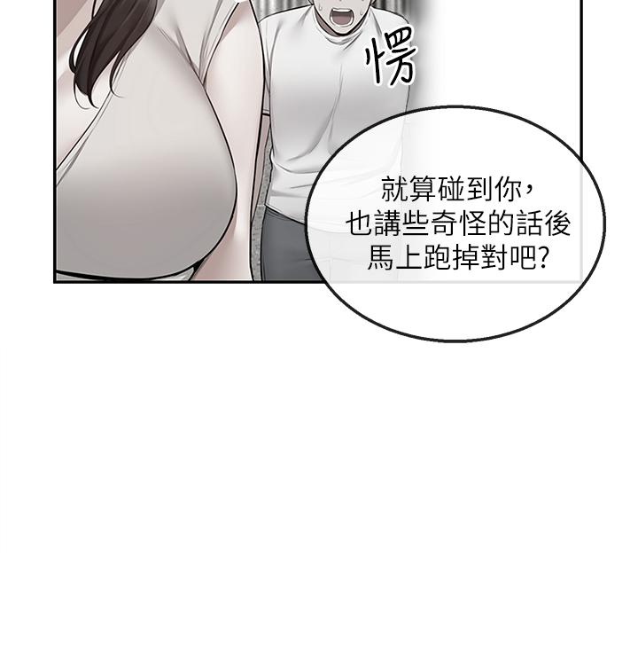 第56话-这次我来主导-深夜噪音-夏黑,腌萝蔔（第24张）