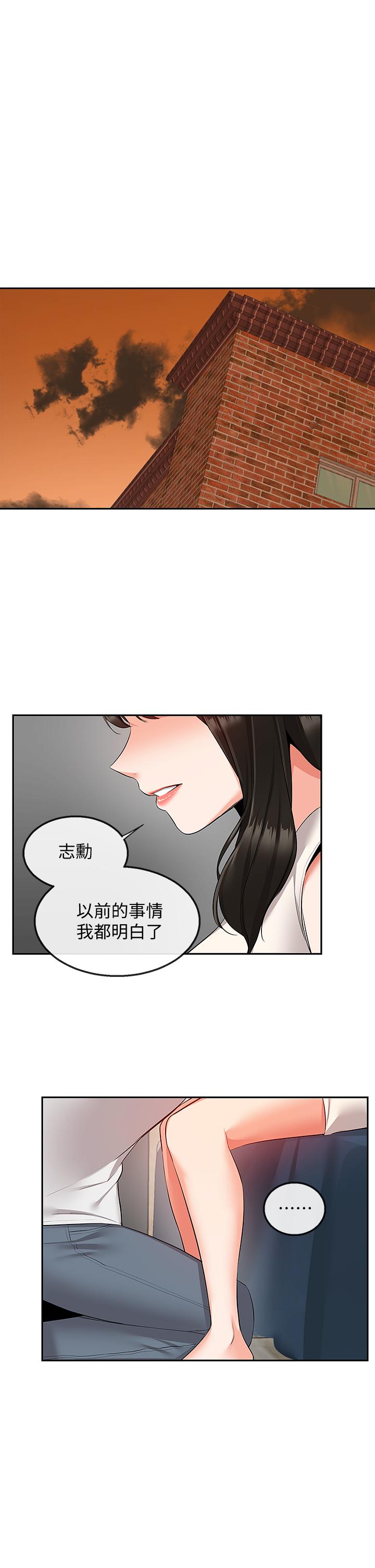 第56话-这次我来主导-深夜噪音-夏黑,腌萝蔔（第27张）