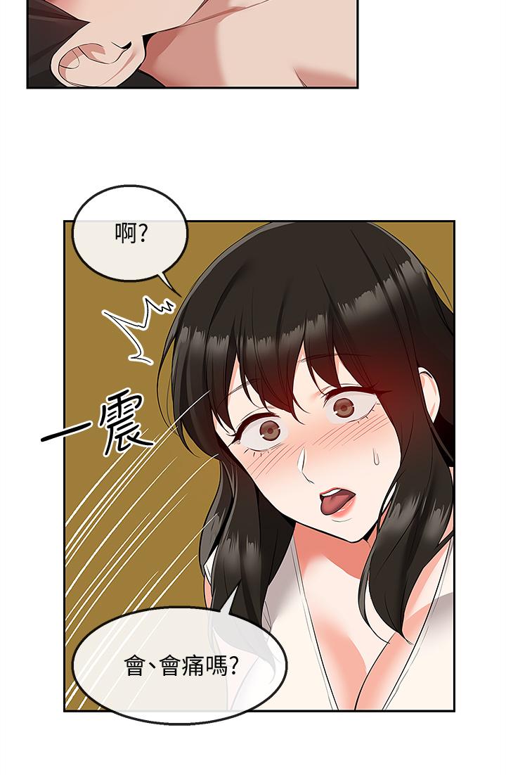 第57话-对我求饶也不会停下-深夜噪音-夏黑,腌萝蔔（第3张）