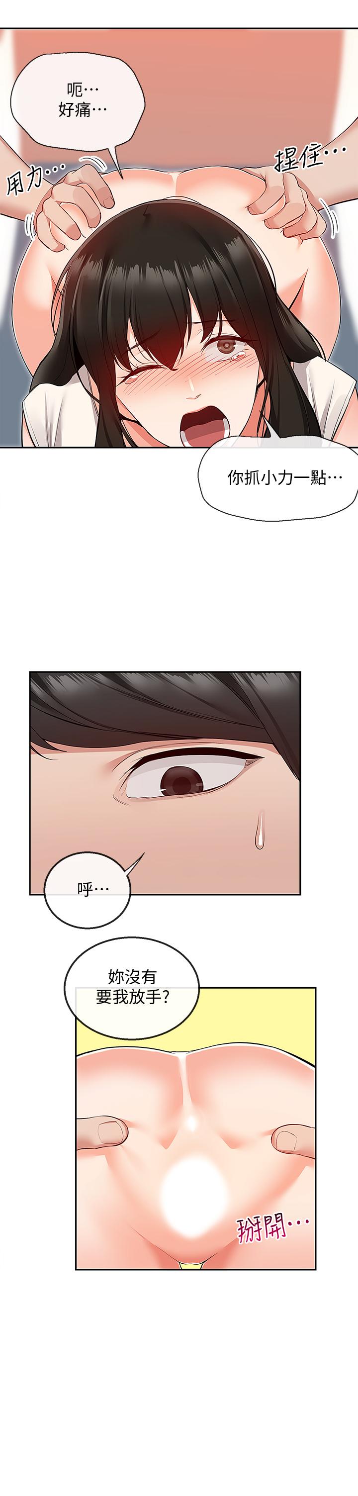 第58话-我的一切都属于你-深夜噪音-夏黑,腌萝蔔（第7张）