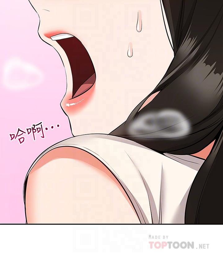 第58话-我的一切都属于你-深夜噪音-夏黑,腌萝蔔（第12张）