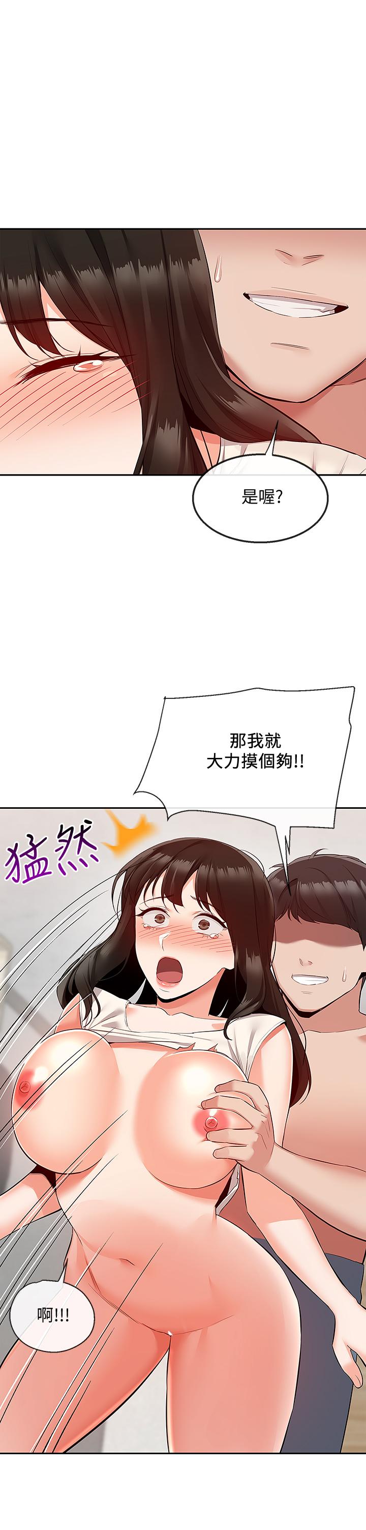 第58话-我的一切都属于你-深夜噪音-夏黑,腌萝蔔（第13张）