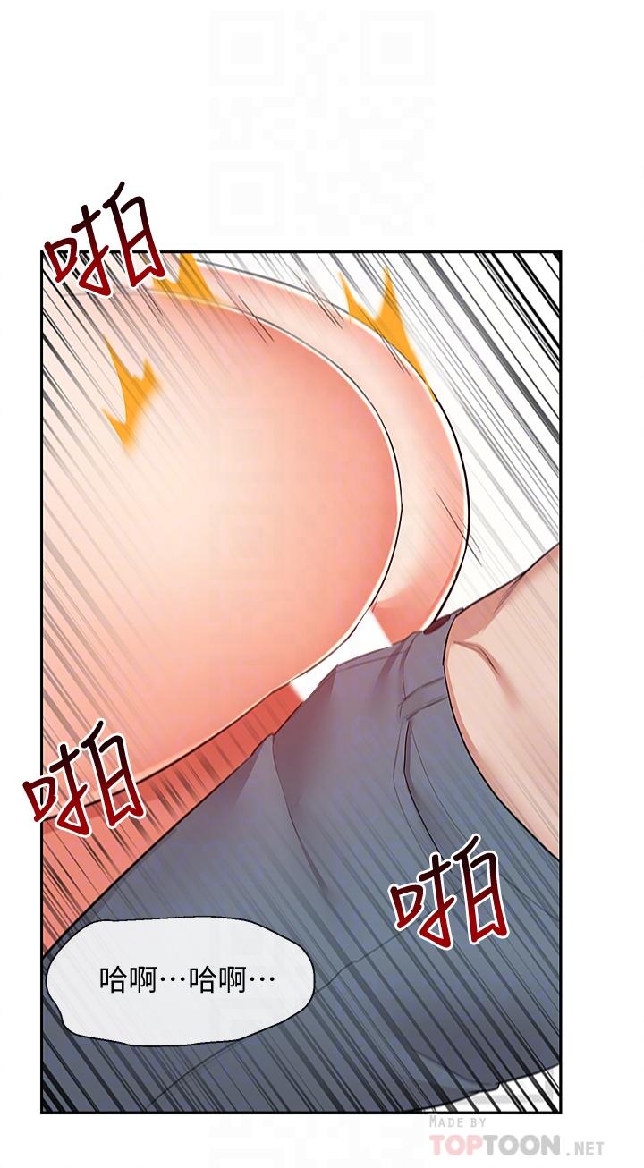 第58话-我的一切都属于你-深夜噪音-夏黑,腌萝蔔（第14张）