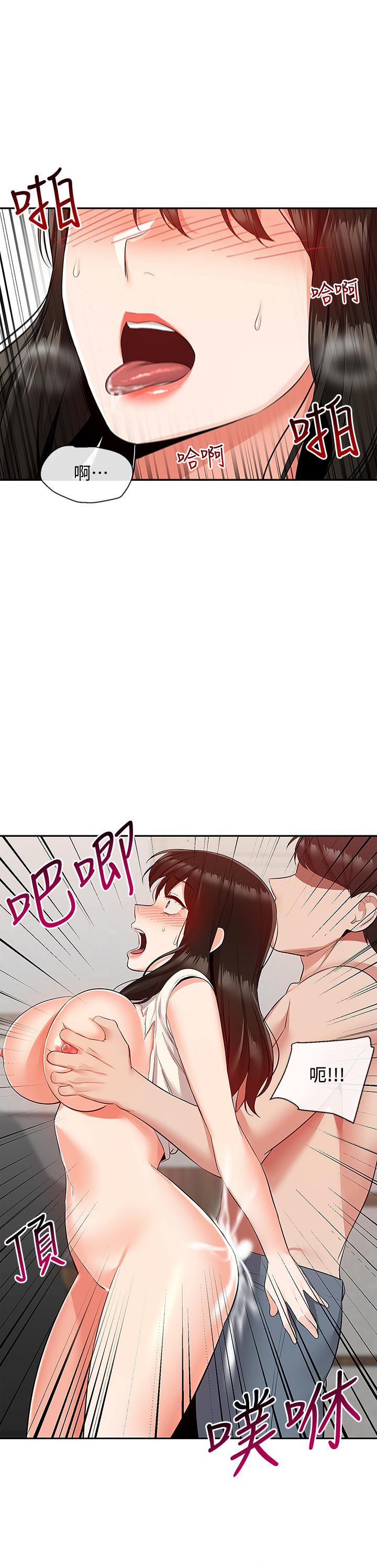 第58话-我的一切都属于你-深夜噪音-夏黑,腌萝蔔（第15张）