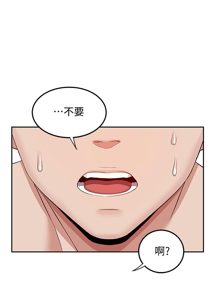 第58话-我的一切都属于你-深夜噪音-夏黑,腌萝蔔（第17张）