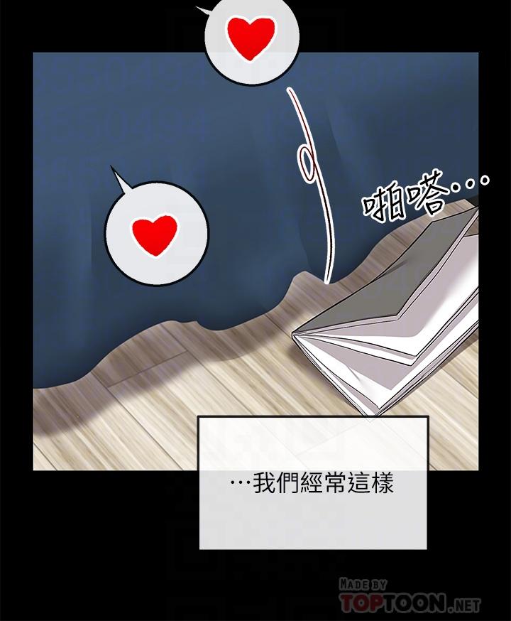 第59话 最终话-会被邻居听到的-深夜噪音-夏黑,腌萝蔔（第14张）