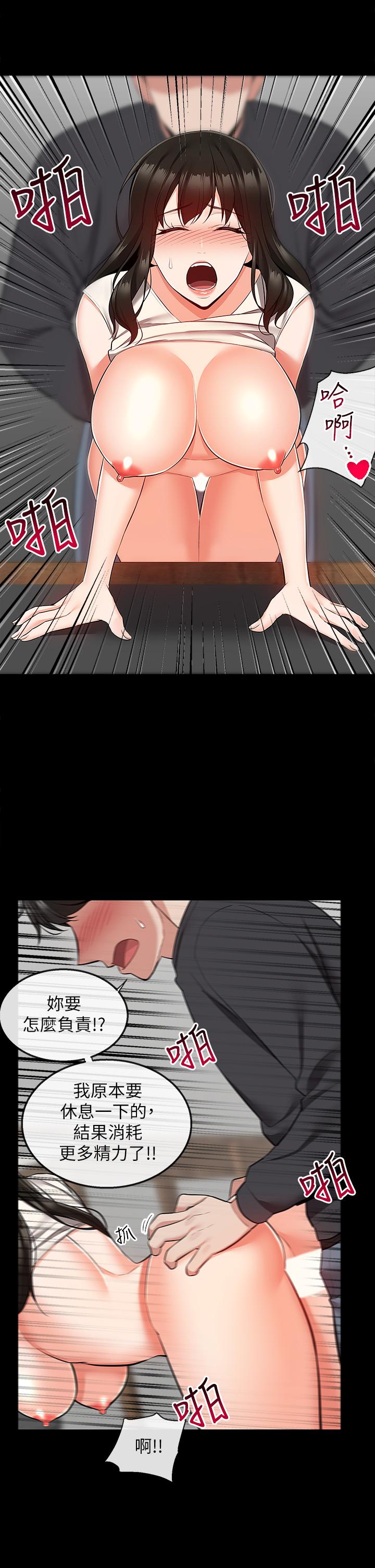 第59话 最终话-会被邻居听到的-深夜噪音-夏黑,腌萝蔔（第19张）