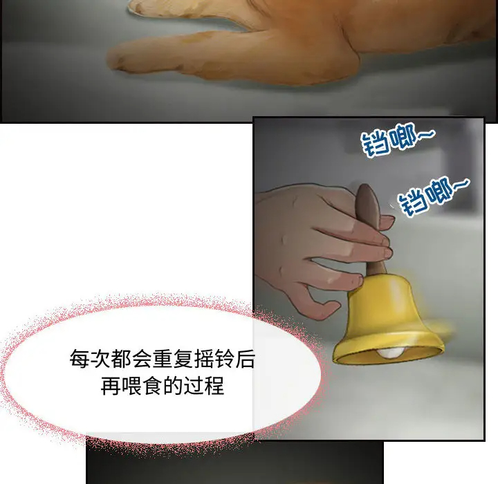 第1话-神之嗓音-福熙（第6张）