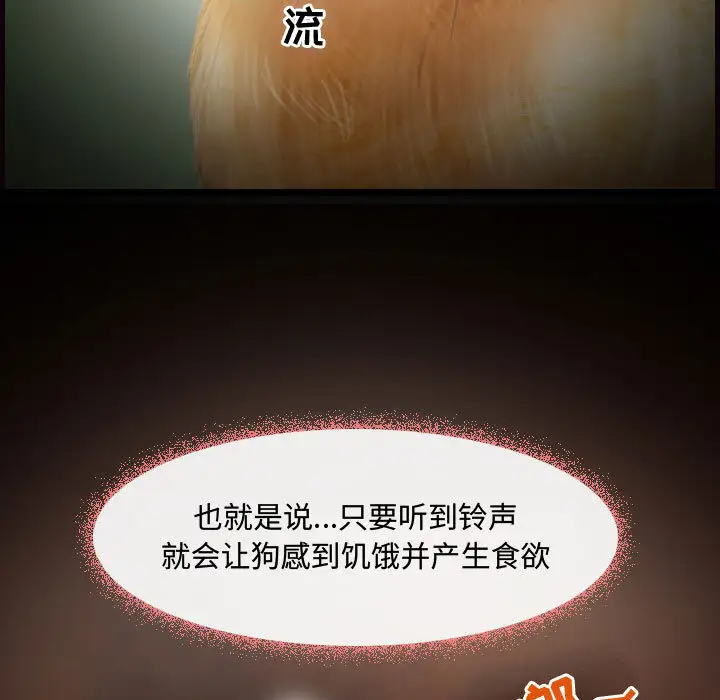 第1话-神之嗓音-福熙（第9张）