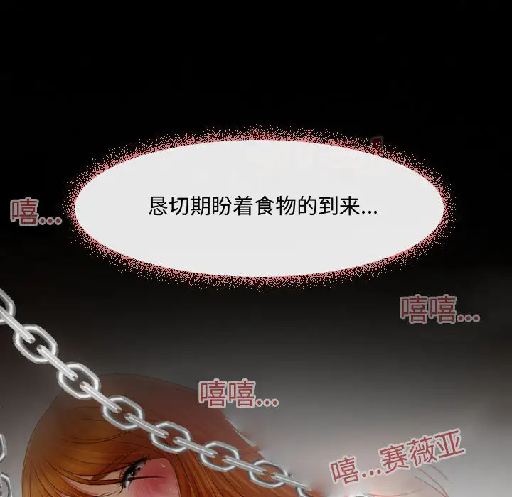 第1话-神之嗓音-福熙（第25张）