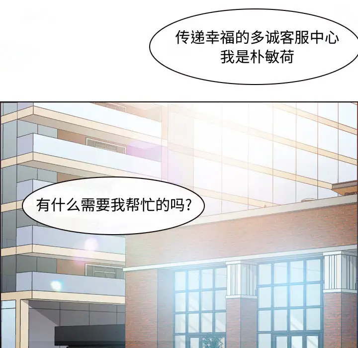 第1话-神之嗓音-福熙（第36张）
