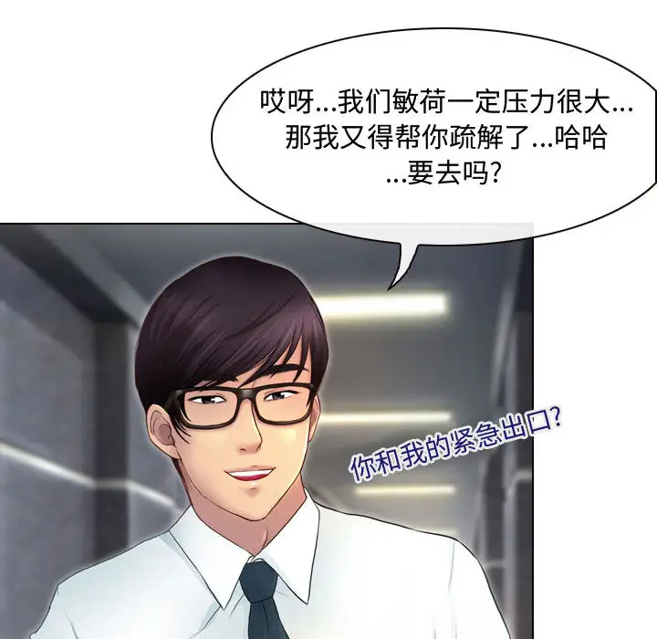 第1话-神之嗓音-福熙（第66张）