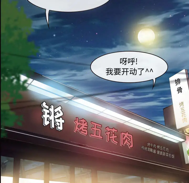 第2话-神之嗓音-福熙（第7张）