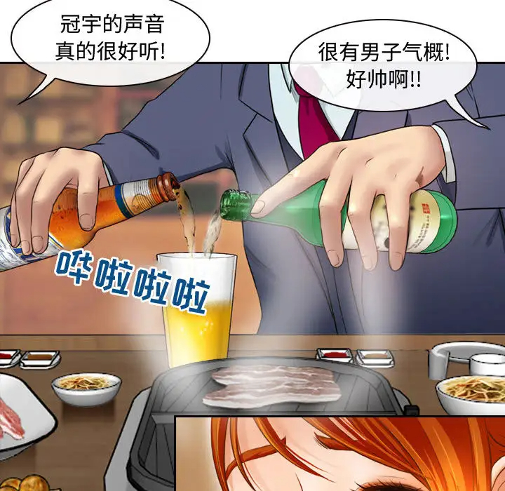 第2话-神之嗓音-福熙（第19张）