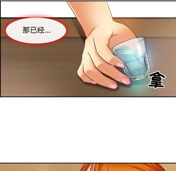 第2话-神之嗓音-福熙（第23张）