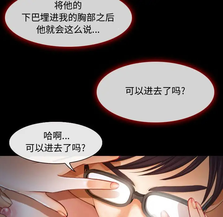 第3话-神之嗓音-福熙（第9张）