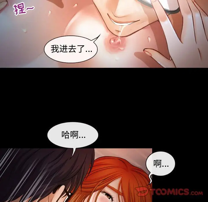 第3话-神之嗓音-福熙（第10张）