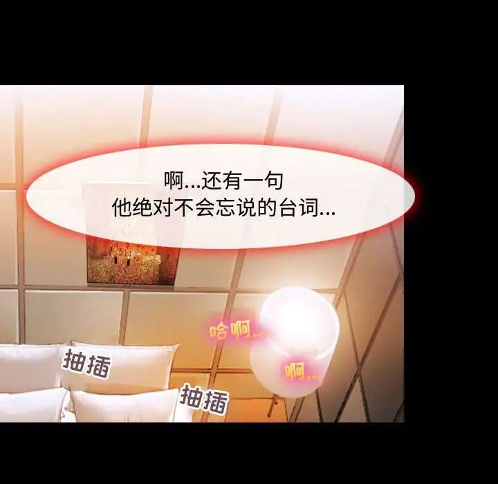 第3话-神之嗓音-福熙（第15张）
