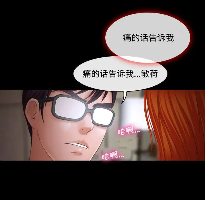 第3话-神之嗓音-福熙（第16张）