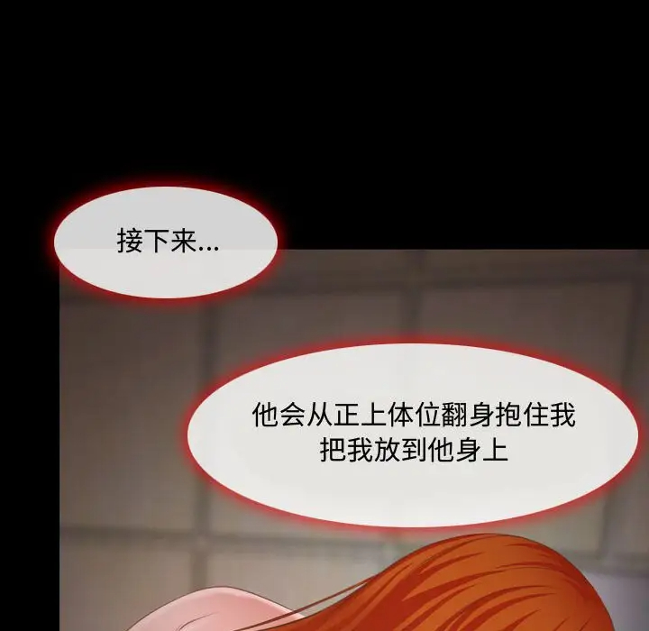 第3话-神之嗓音-福熙（第17张）