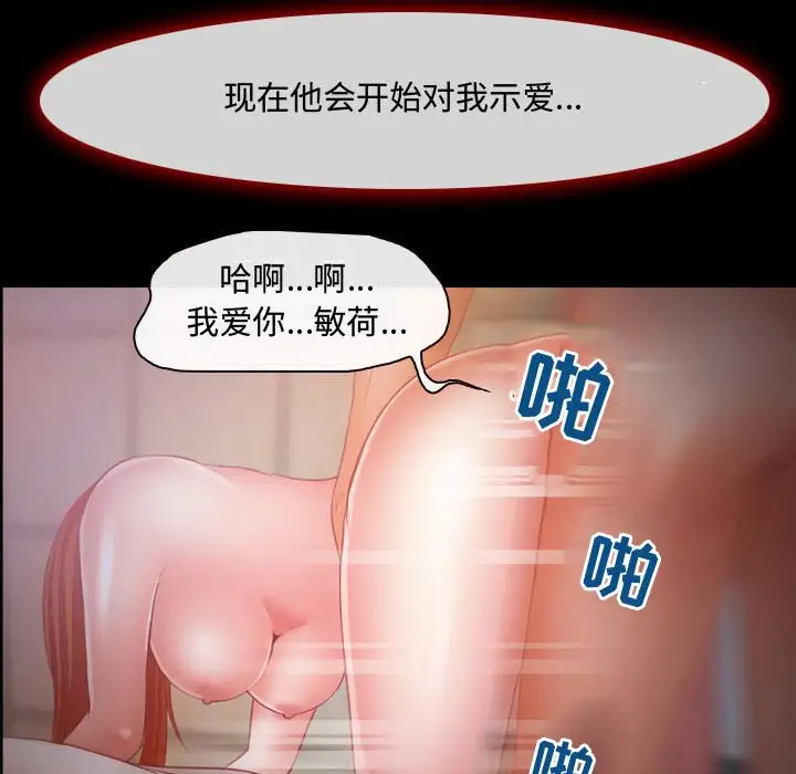第3话-神之嗓音-福熙（第23张）