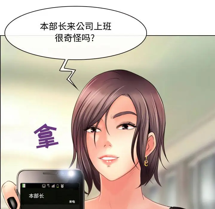 第4话-神之嗓音-福熙（第10张）
