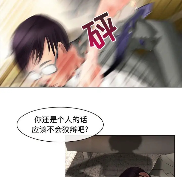 第4话-神之嗓音-福熙（第13张）