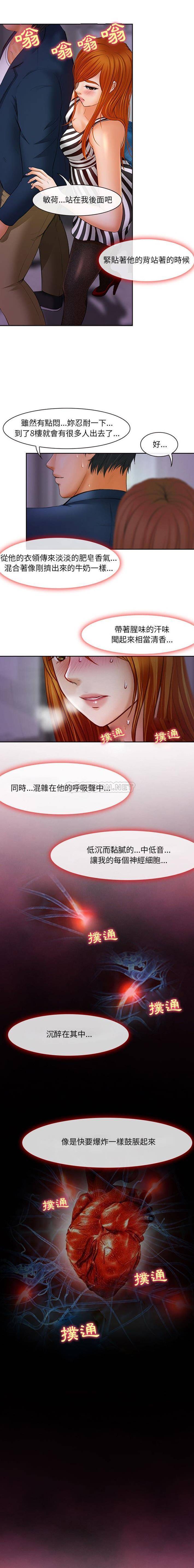 第5话-神之嗓音-福熙（第7张）