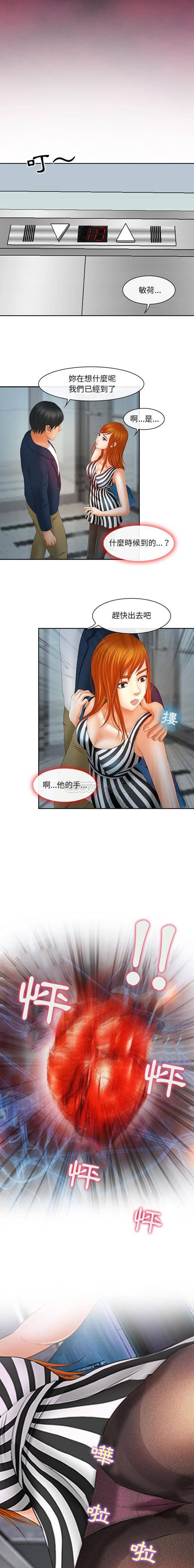 第5话-神之嗓音-福熙（第8张）