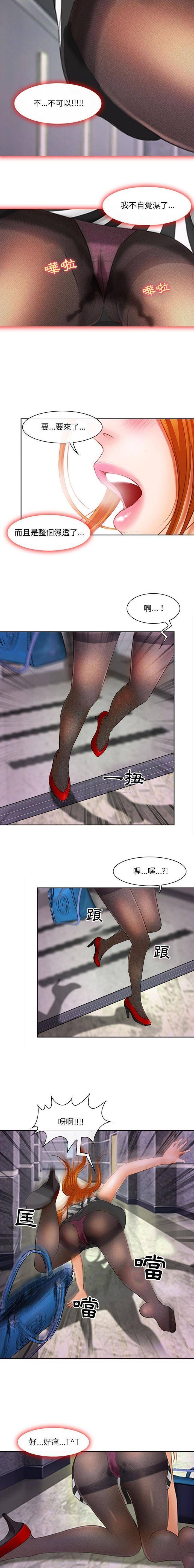 第5话-神之嗓音-福熙（第9张）