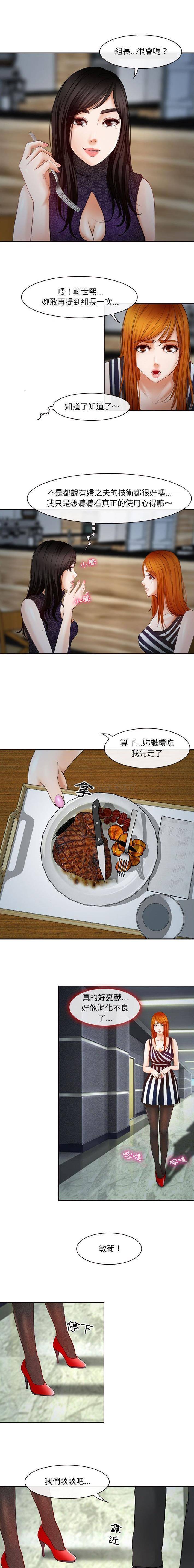 第5话-神之嗓音-福熙（第14张）